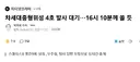 속보) 대한민국 차세대 중형위성 4호, 오늘 오후 발사.jpg