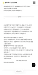 맘충의 버스 민원