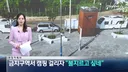 금지구역서 캠핑 걸리자 “불지르고 싶네”