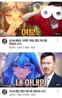 인방)아내가 두명인 스트리머