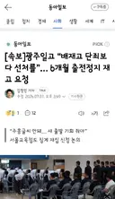 광주일고 “배재고 단죄보다 선처를”… 6개월 출전정지 재고 요청