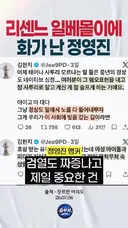 JTBC MC가 대놓고 '짜증난다' 말하는 그 대상