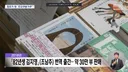 '82년생김지영' 책 일본에서 인기가 있나본데요?