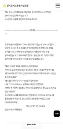 흔한 맘충의 버스 민원 ㄷㄷㄷ