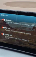 은근 맘에 드는 새차 기능