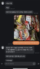 라면 나눔하다가 진상 걸린 사람