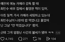 예능 카메라 감독이 배우 최민수 집에서 겪은 썰