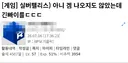 카제나 신캐 근황