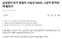삼성전자 분기 영업익 사실상 106조