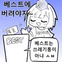 카제나) 지금 간단하게 베스트 가는 법