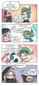 트릭컬) 노팬티로 싸우는 죠안과 스키아 Manhwa