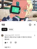 개쩌는 엣지러너 2기 반응