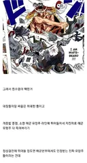 원피스 if) 흰수염이 정상전쟁 승리한 이유.jpg