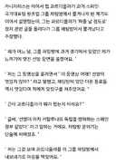 축구) 단톡방 탈퇴의 주된 이유