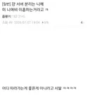 오버워치 한섭분리 글 보다 뿜었네 ㅅㅂㅋㅋㅋㅋ