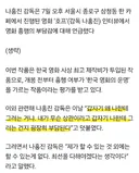 나홍진 "'호프'가 흥행해야 韓 영화 산다? 갑자기 왜 나한테.."