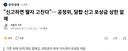 이번 기름값 담합이 걸린 이유 ㅋㅋㅋㅋㅋㅋ.jpg
