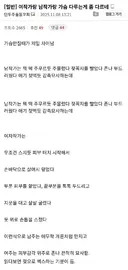작가 성별에 따른 가슴 묘사 차이.jpg