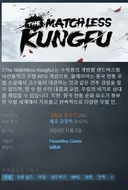 무협) 또 하나의 게임이 조졌구나