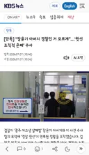장윤기 사건에 정치권에서도 보완수사권 폐지 두고 공방