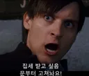 심비오트랑 좀 같이 다녀야 되는 청년