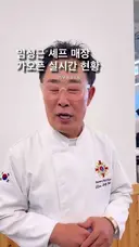 임성근 식당 짜글이 실물..