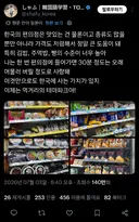 ??? : 한국 편의점빵 차원이 달라