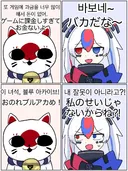 국기소녀) 일본짱 : 과금때문에 돈이 없어 한국짱.manwha