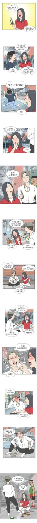 끝까지보면 충격적인 웹툰