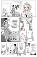 갑작스럽게 불량해진 모범생.manhwa