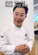 임성근 셰프 식당 근황.jpg