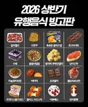 6개 이상 상반기에 먹었으면 인싸