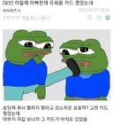 루리웹 감동글 깨는 디시인