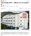 “애국기업 돈쭐 내주자”…상폐 직전, 주가 11% 급등한 기업