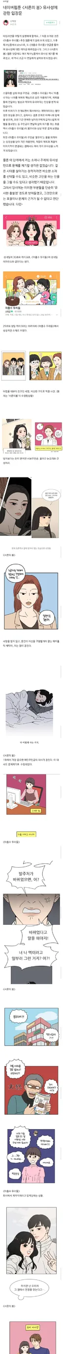 네이버 웹툰 아홉수 우리들 작가 같은 네웹 작품 저격 .jpg