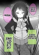 자꾸 놀러오는 옆집 츤츤 JK