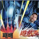 메시 "친구한테 가라고?"