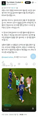 트럼프가 쏘아올린 큰 공..잉글랜드,프랑스 모두 카드 징계 항소