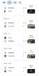 아르헨티나 거의 모든 경기에서 3골이네요