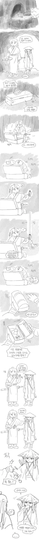 짜치는 무협 전개 1황.manga