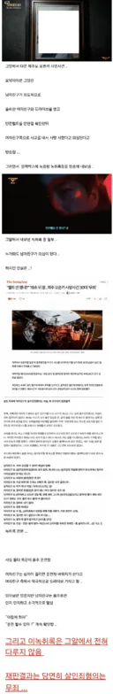 그알에서 다룬 제주 오픈카 사망 사건