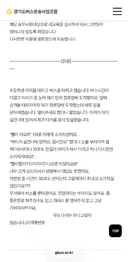 맘충의 버스 민원