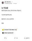 블라인드 보다가 저항 없이 터짐