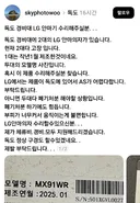 고장 후 수리거부 된 독도경비대 안마의자 근황