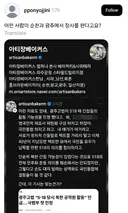 518 관련 헛소리중인 유명 빵집 대표 근황