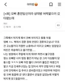 오빠 혼전임신이라 처가에 허락맡으러 갔는데.