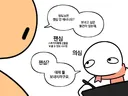??? : 작가님은 왜 선물 안받아요.manwha