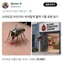 부족한 헌혈을 해결할 스타트업 아이디어.jpg