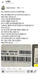 lg전자의 빈틈을 매섭게 파고드는 경쟁사
