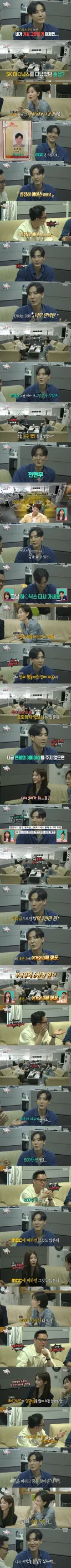 하이닉스 그만두고 mbc 아나운서로 이직한 남자 심정